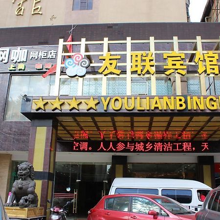 Kunming Youlian Hotel Εξωτερικό φωτογραφία