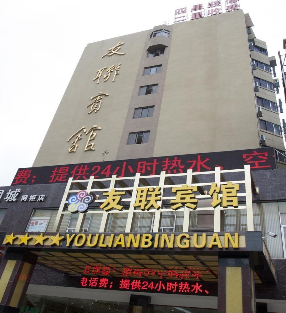 Kunming Youlian Hotel Εξωτερικό φωτογραφία