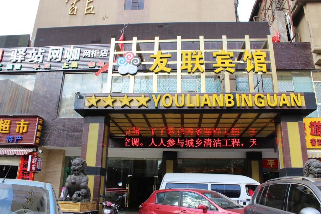 Kunming Youlian Hotel Εξωτερικό φωτογραφία