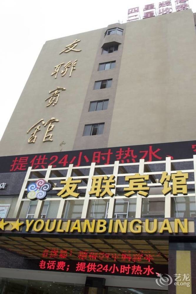Kunming Youlian Hotel Εξωτερικό φωτογραφία